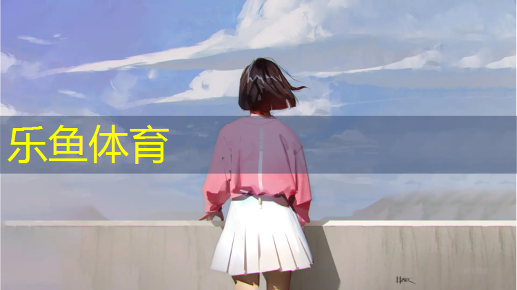 体育场塑胶跑道怎么样做