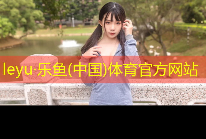 150米短跑塑胶跑道多长