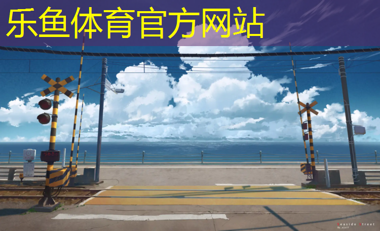 平顶山塑胶跑道价格