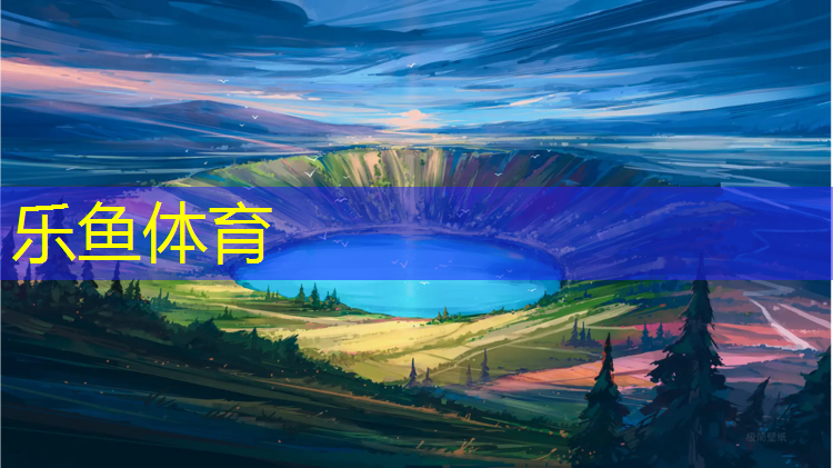 青海塑胶跑道定制