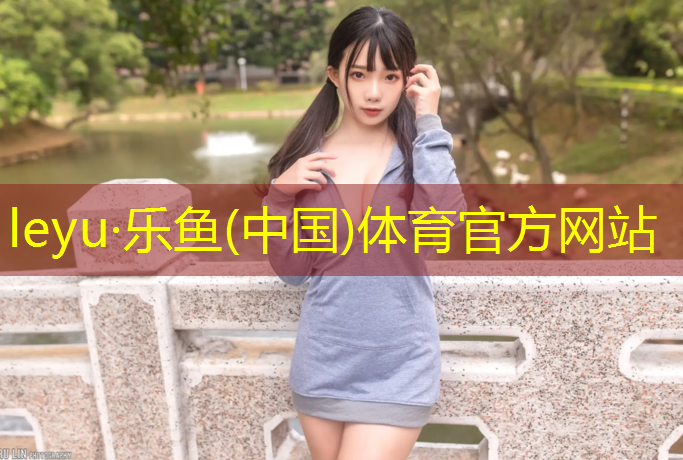 塑胶跑道底材乳液