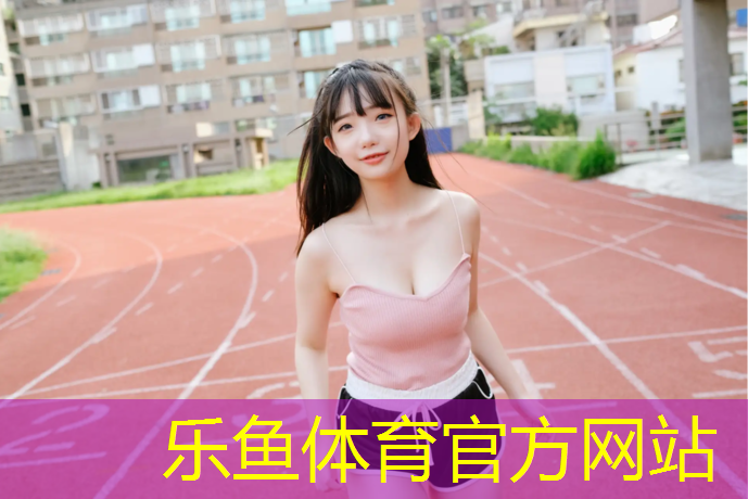 阜阳透气型塑胶跑道材料