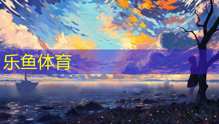 兴安操场塑胶跑道价格
