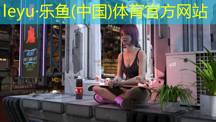 塑胶跑道使用期