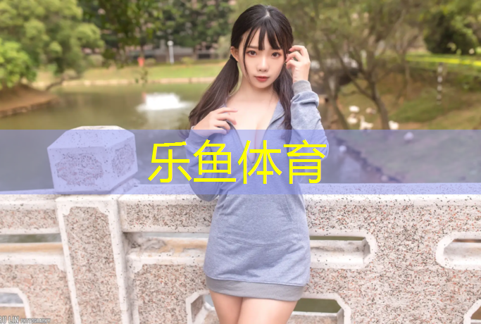 南昌大学塑胶跑道