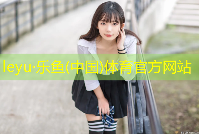 秀山预制型塑胶跑道
