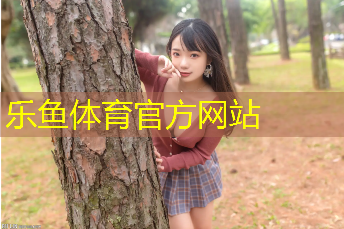 工程塑胶跑道报价单