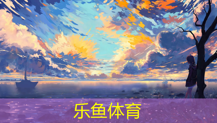 相城混合型塑胶跑道