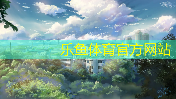 哪款跑鞋适合塑胶跑道