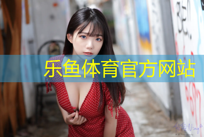 陇南体育场塑胶跑道