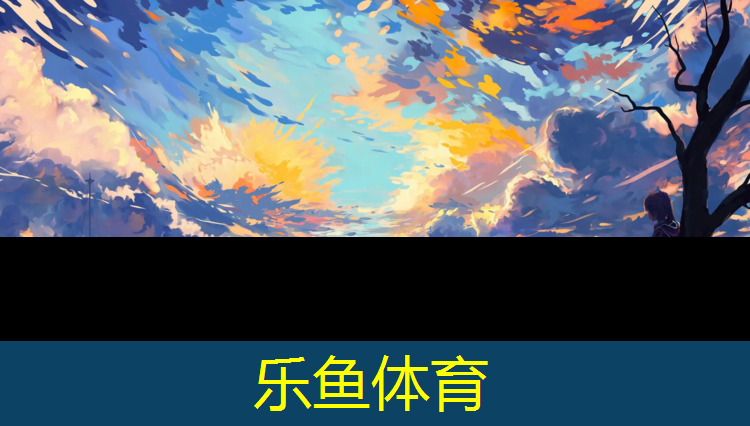 召陵区塑胶跑道修建
