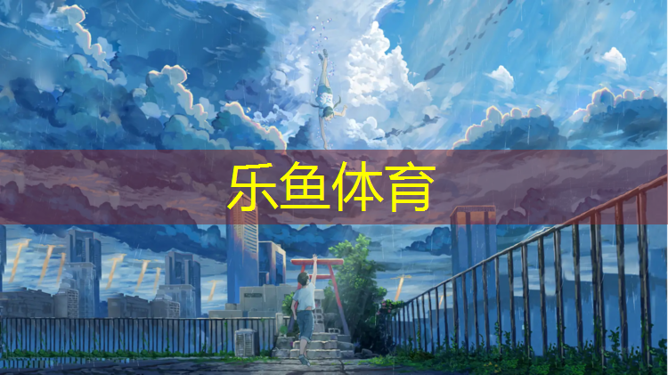 海南深圳塑胶跑道