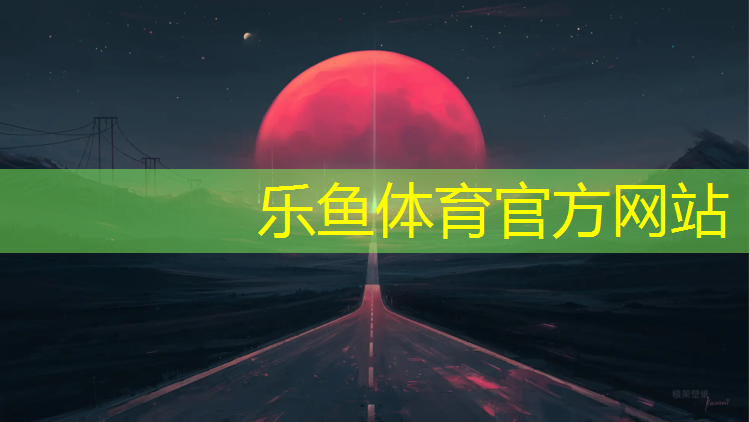 塑胶跑道可以过车吗_