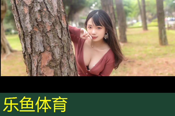 塑胶跑道围拦
