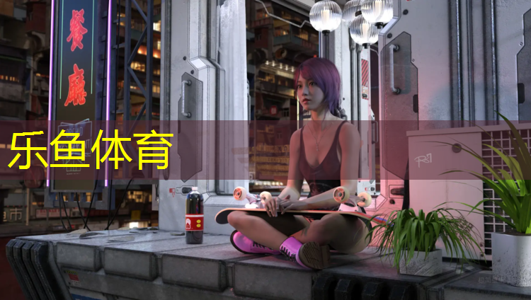 塑胶跑道什么材料最好