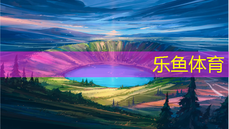 台前透气型塑胶跑道