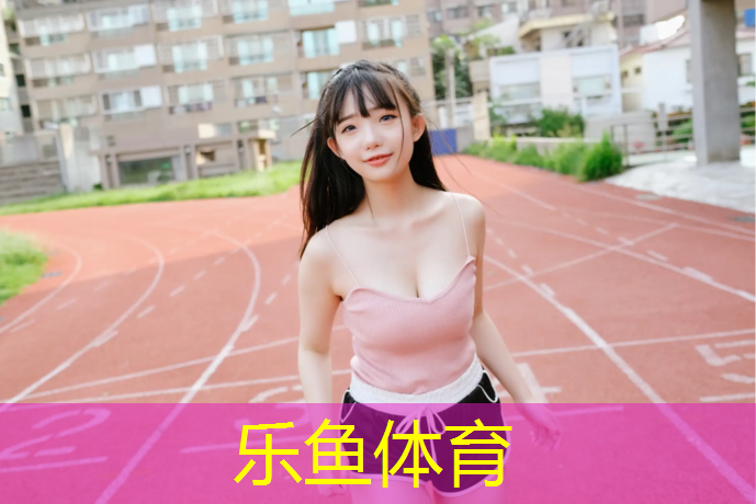 深圳塑胶跑道检测报告