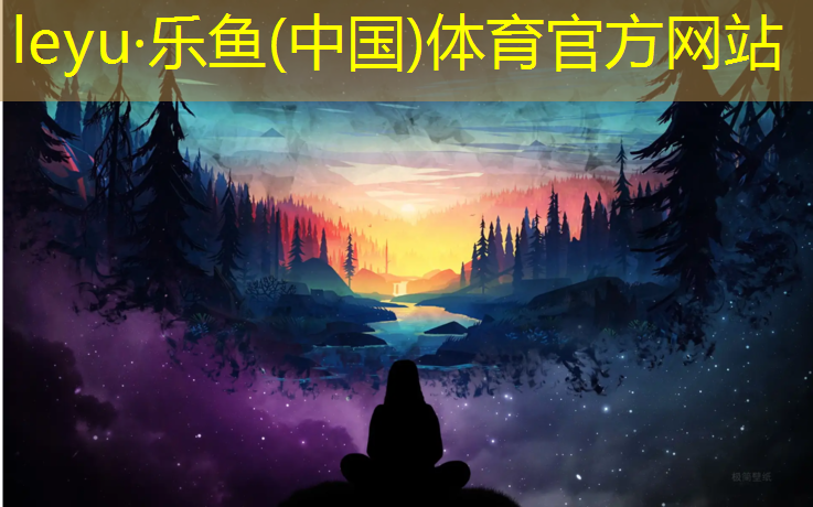 滁州公园塑胶跑道价位表
