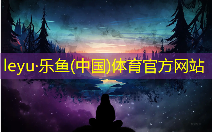塑胶跑道铺设流程规范